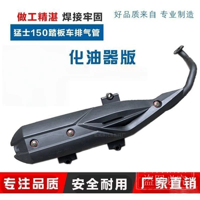 Pedal Motorcycle Exhaust Pipe Exhaust pipe