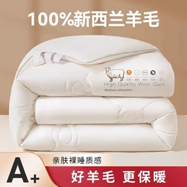 四件套;夏凉被;纤维被