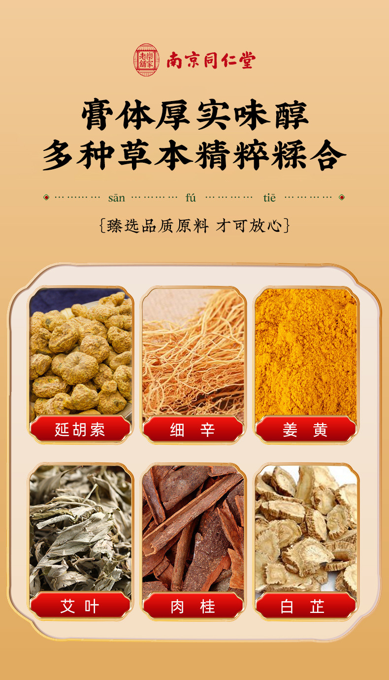 Sanfu Tie Warming Herbal Patch 30 Pcs Moxibustion Style Topical Sticker for Summer Seasonal Wellness specifications