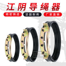 江阴凯澄电动葫芦导绳器排绳器2-5T盘绳器电动葫芦配件江阴导绳器