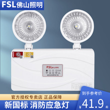 FSL��ɽ����������led�����p�^ָʾ����������ͣ늳��ʽ��ɢ��