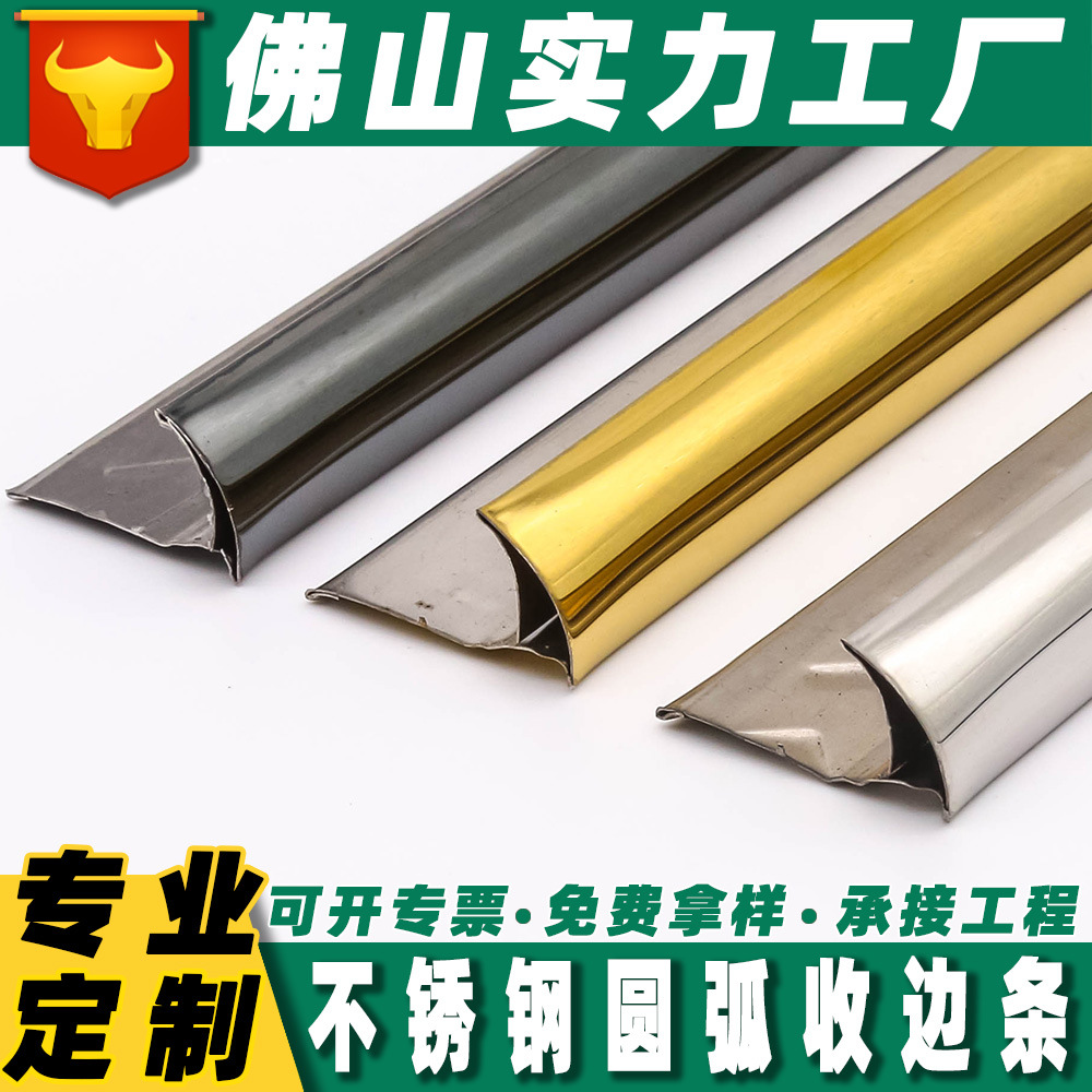 批发瓷砖收口条扣条斜阳角条圆阳角陶瓷保护条不锈钢收边条白色