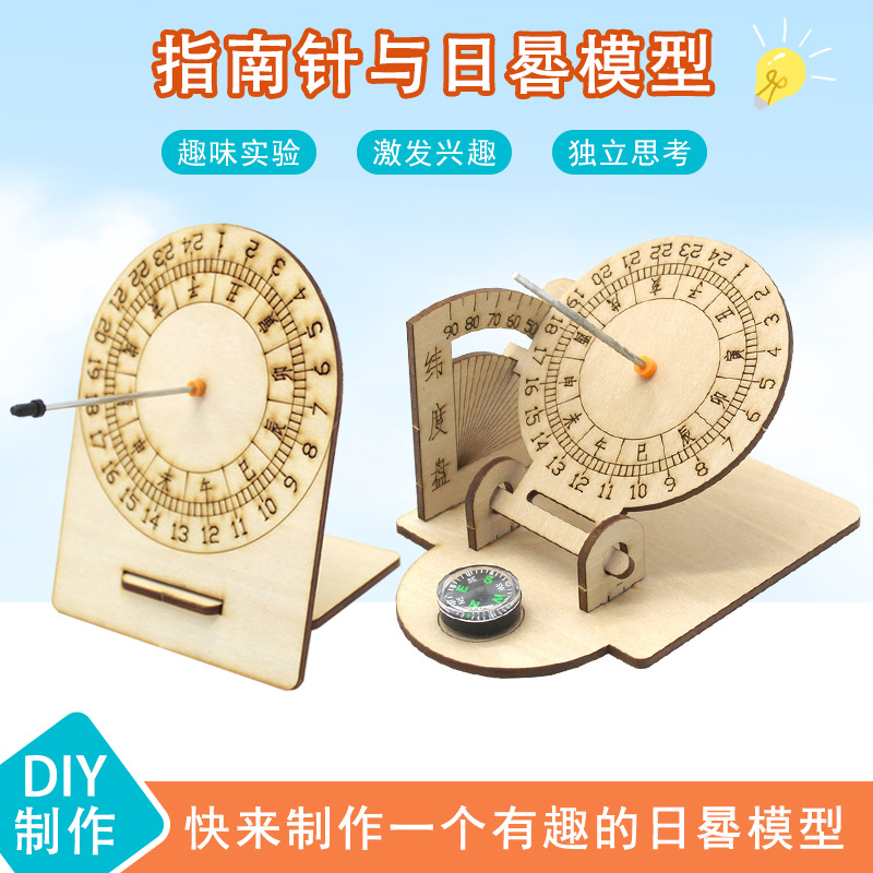 Compass and Sundial Model DIY Science Kit Stem Education Science Experiment Teaching Aids Small Inventions
