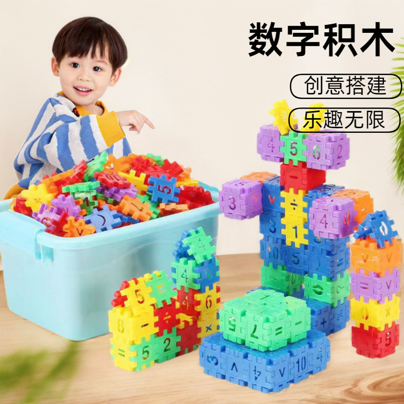 Cross-Border Large Digital Building Blocks for Children, Educational Assembly Houses, Intelligence Development, Thickened Interlocking Building Block Toys