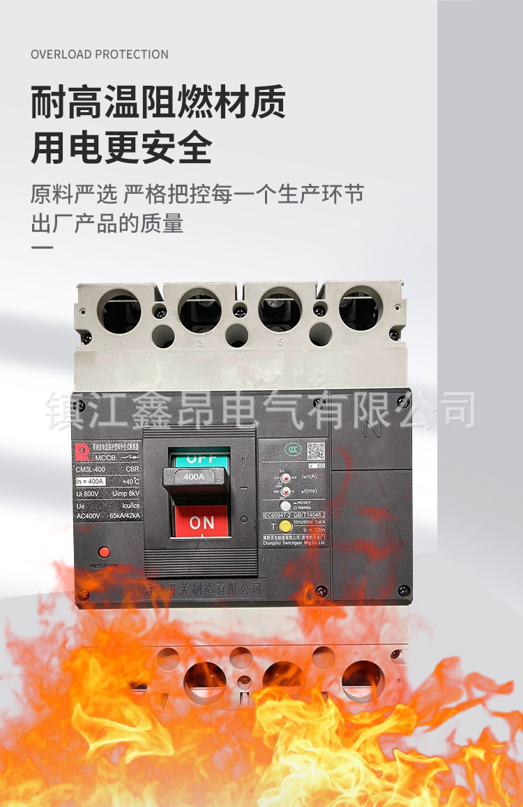 10-CM3系列交流塑壳断路器_03.jpg