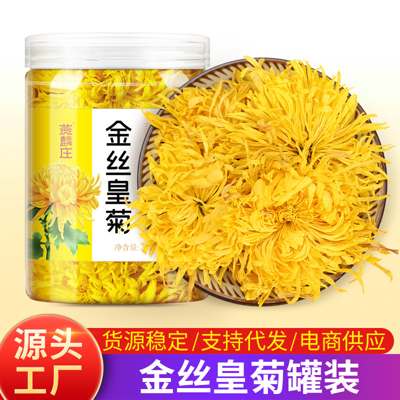 Canned flower tea, bottled herbal tea, chrysanthemum tea, golden silk chrysanthemum, rose tea, honeysuckle, goji berries, lemon slices, jasmine tea