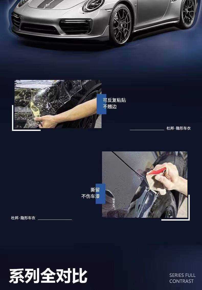 Honda-specific invisible car cover for HaoYing/Accord/Inspire/Civic/CR-V/Integra, available for full or partial car coverage
