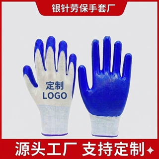 定制丁腈劳保手套耐磨工作防滑乳胶浸挂胶皮工地干活加厚耐油手套