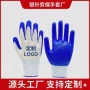 耐磨耐油工地工作手套