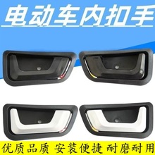 小金刚海宝电动四轮车门扣手电动三轮车门把手龙启盛昊棚车门开关