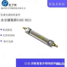 ������Agilent ˮ�ֲ�����5182-9211 ������