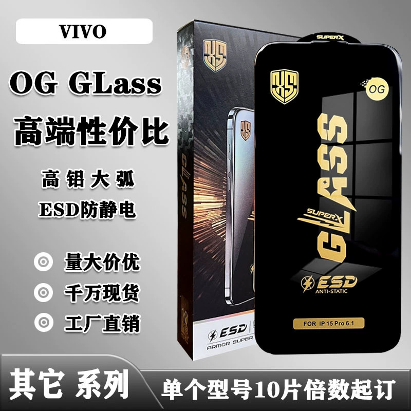 适用于VIVO OG GLASS高铝丝印大弧ESD防静电手机钢化膜 IQOO13