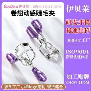 工厂定制眼睫毛夹卷翘睫毛器新手女自然持久定型便携式开花太阳花