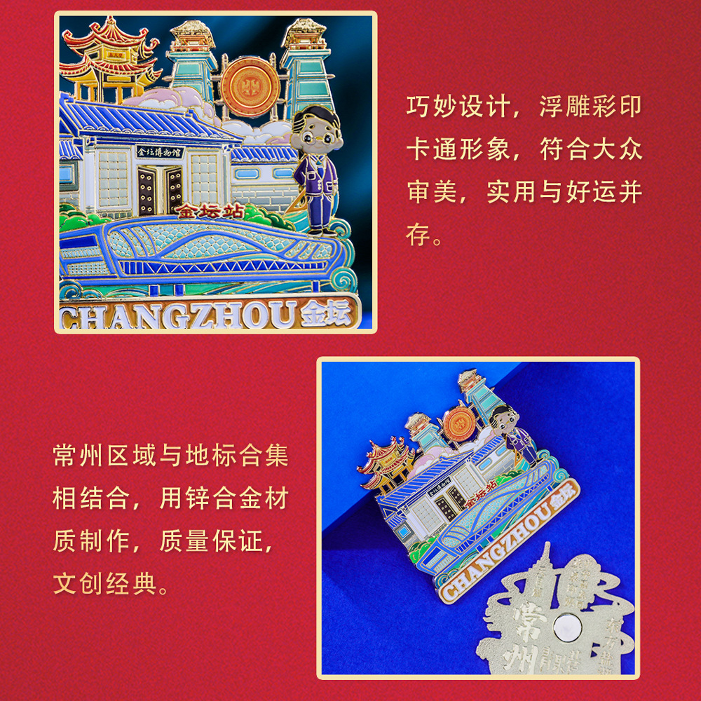 LONGCHENG CHANGZHOU 냉장고 스티커 금속 마그네틱 벨 타워 우진 톈닝 중국 스타일 도시 문화 및 창조 관광 기념품