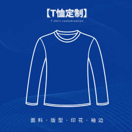 定制款跨境2024新款休闲时尚潮流高品质拼色长袖V领T恤