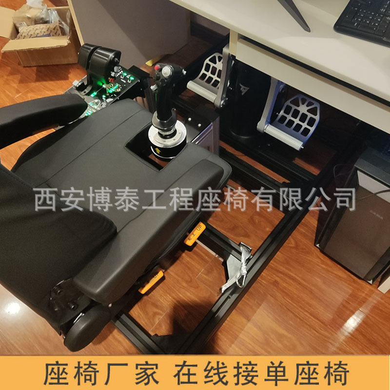 Juego simulador de vuelo de carreras asiento de tipo V en forma de U asiento ajustable plataforma de acoplamiento industrial asiento de la grúa