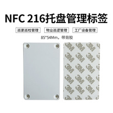 RFIDѲ��Ѳ����ӱ�ǩNFC216����������IP68�ִ���������Ѳ��