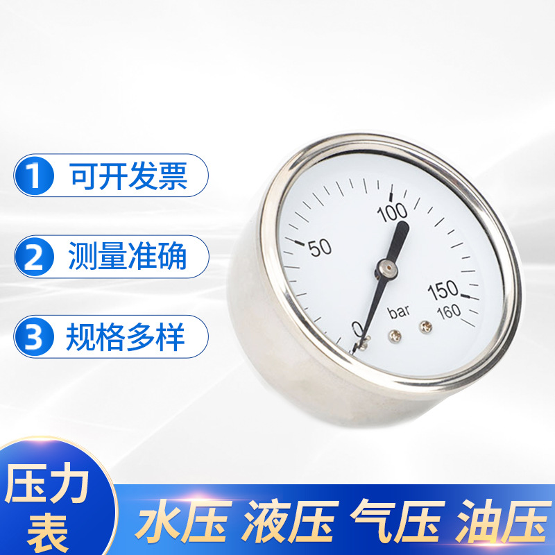 定制压力表不锈钢充油压力表 隔膜真空压力表自来水BT60053压力表