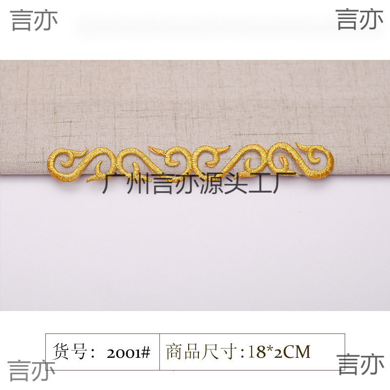 Corner Flower Sticker Color Gold and Silver Pattern Embroidery Sticker Ancient costume Opera Ethnic Embroidery Sticker Xiangyun Cloth Sticker Stage DIY Auxiliary