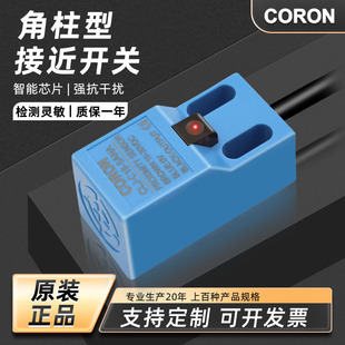 Chaorong CORON Proximity Sensor CLJ-C18 Corner Column Square Distance 5mm Inductive Detection Metal