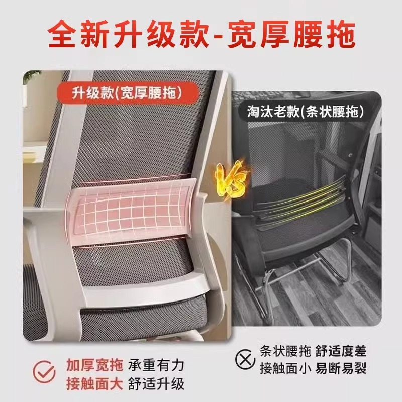 批发办公椅子舒适麻将人体工学护腰职员电脑座椅会议老板椅宿舍|undefined
