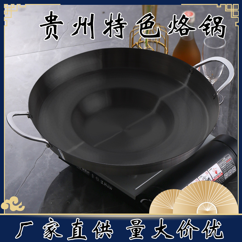 贵州特色烙锅加厚款平底锅不锈钢家用商用不粘锅凹形罗锅厂家批发