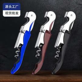 多功能海马红酒开瓶器不锈钢启瓶器酒刀啤酒葡萄酒开酒器创意起子