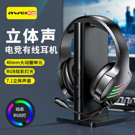 AWEI炫彩头戴式耳机有线全指向麦克风吃鸡听声辨位电竞游戏耳机