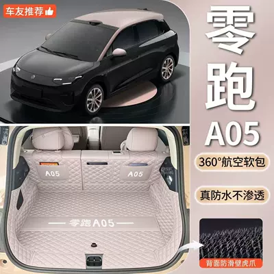 full coverage, Trunk Mat