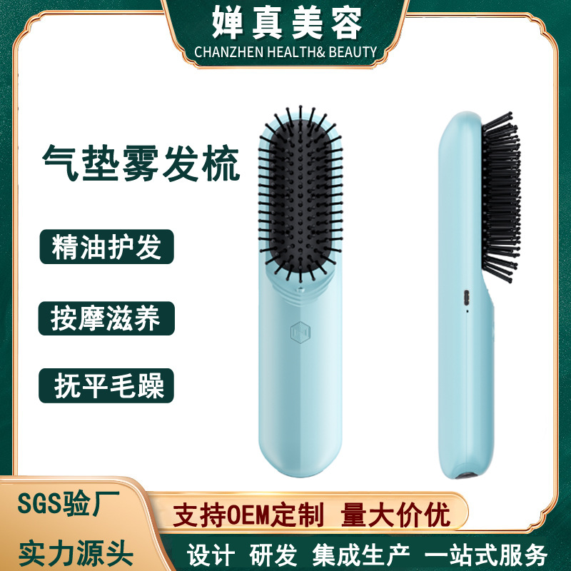 무선 편리한 헤어 스트레이트닝 빗, 아로마 에센셜 오일 다기능 헤어 케어 빗, 가정용 푹신한 에어쿠션 충전식 빗, 놀라운 효과를 자랑하는 빗