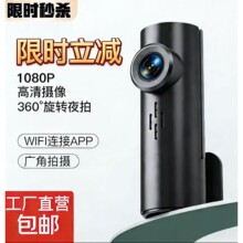 行车记录仪高清2026新款汽停车监控360度车内usb免走线360度旋转