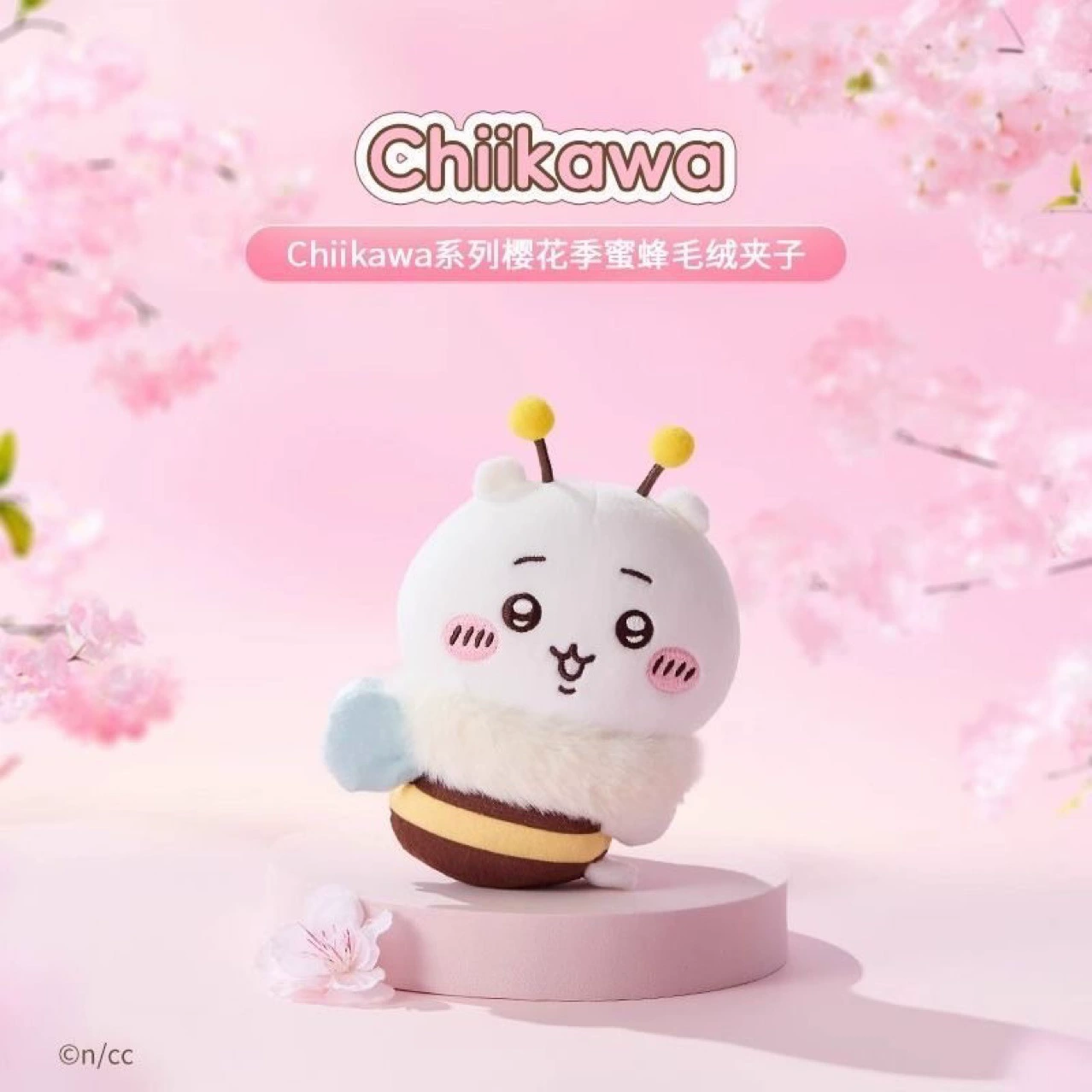 Плюшевая подвеска (MINISO) Chiikawa Usaki Bee «Сакура», брелок 35/50 см, мягкий мех