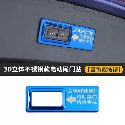 electric tailgate warning sticker: Other Automotive Interior Supplies - 3d-double-button-blue