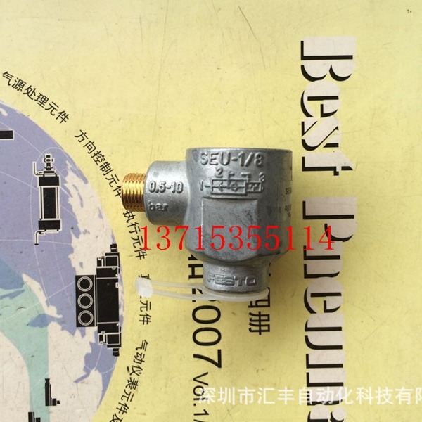 FESTO费斯托快速排气阀 SEU-1/4，6753 .SEU-1/8 ,  4616