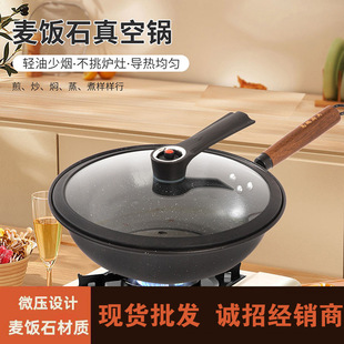 Maifan Stone Vacuum Pot Non-Stick Pot Multi-Bottom Induction Cooker Gas Stove Universal Frying Pan Wholesale