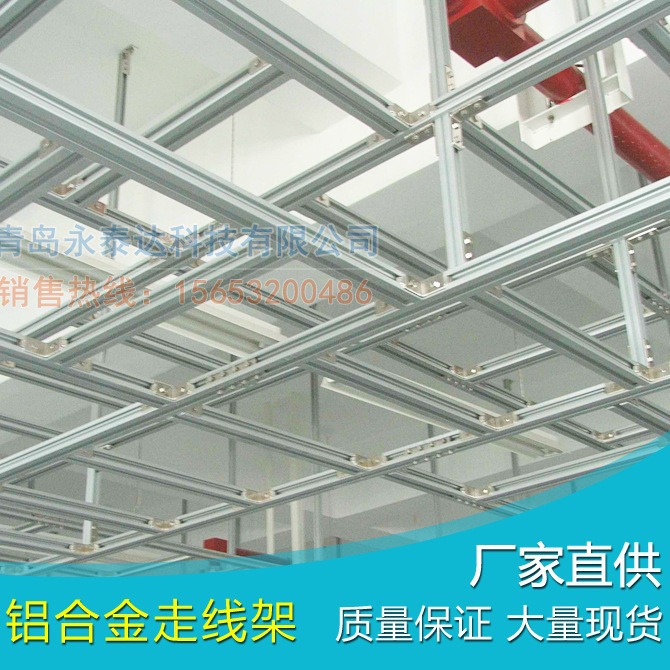 厂家供应铝合金走线架 铝合金桥架型材 机房基站铝合金走线架