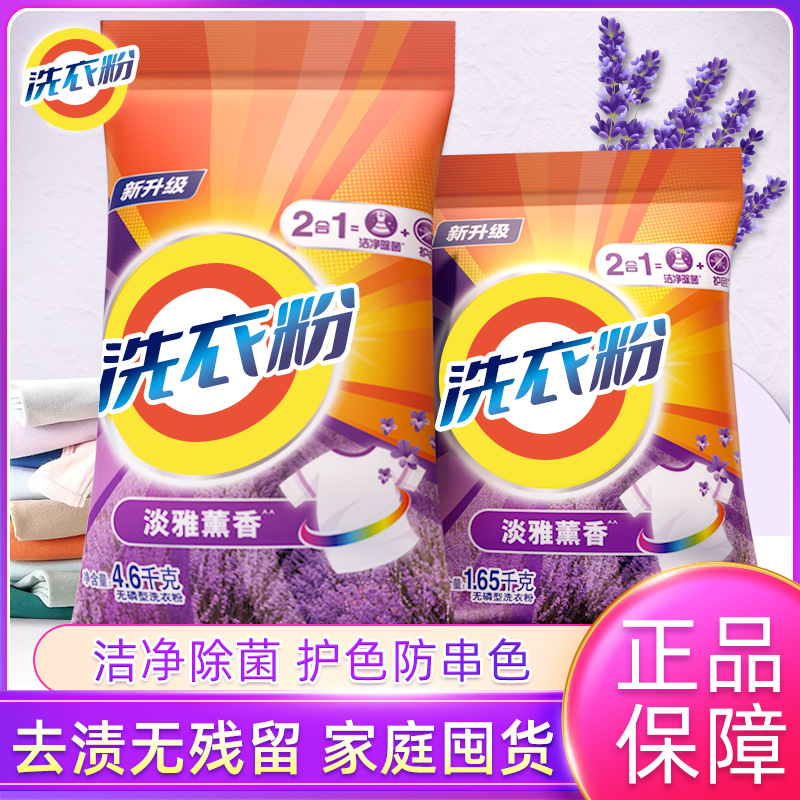 Strong decontamination washing powder 1000g family washing powder clean stain decontamination clean incense lasting machine wash