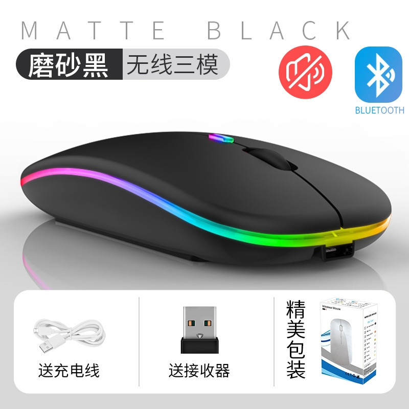 国境を越えたノート無線マウス静音bluetoothデスクトップコンピュータゲームオフィスゲーム三型マウス充電モデル|undefined