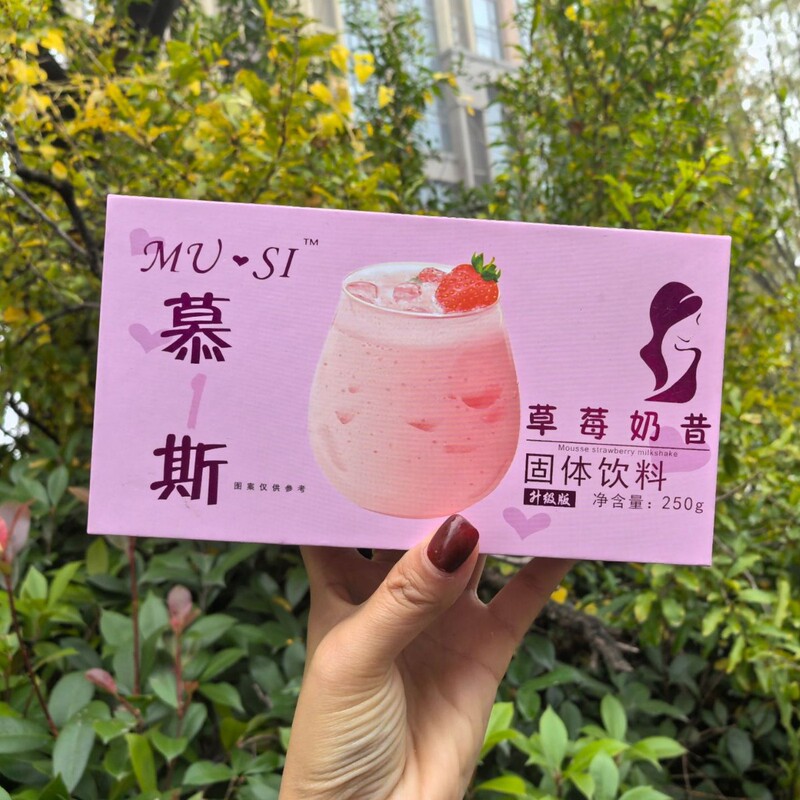 In-Stock Micro-Business Little Red Book Same Model Mousse Milkshake Enhanced Satiety Tube Mouth Control Food Upgrade Version Manufacturer Independent Packaging