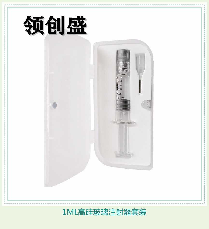 直销加拿大/美国1ml高硅玻璃注射器套装收纳盒适用于CBD烟油类