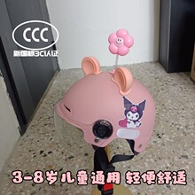 3-8�q��ͯ����3C�J�C늄�܇�^���ļ��p�㰲ȫñ�ɐۿ�ͨ���{��