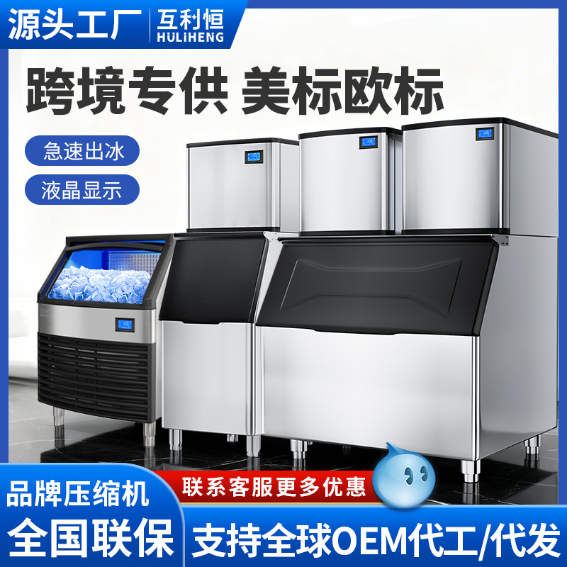 Cross-Border Popular Medium and Large Ice Maker for Commercial Use in Milk Tea Shops, Bars, Ktvs, Square Ice, Crescent Ice, Ice Cube Maker
