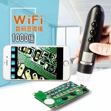 數碼顯微鏡高清500倍1000X檢測儀工業USB攝像頭連手機WIFI放大鏡