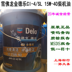 ѩ�����������CI-4/SL��C��15W-40���͙C��15W/40�l�әC��18L