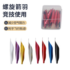 鷹隼1.8英寸箭羽反曲弓競技弓弓箭diy螺旋羽廠家批發多色可選