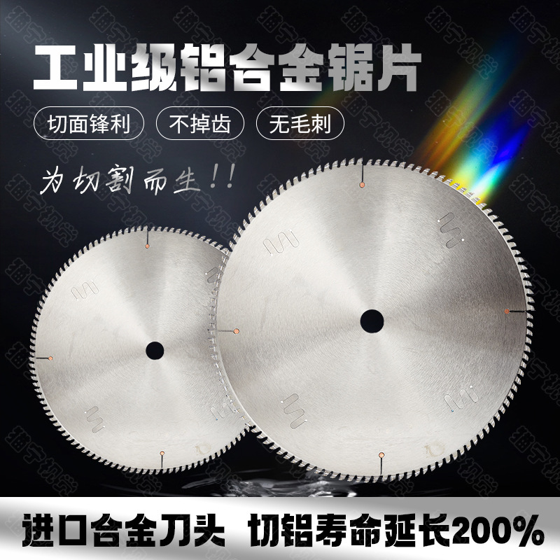 FSWND品牌厂家自营店进口工业级合金锯片转盘锯单双头锯锋利耐用