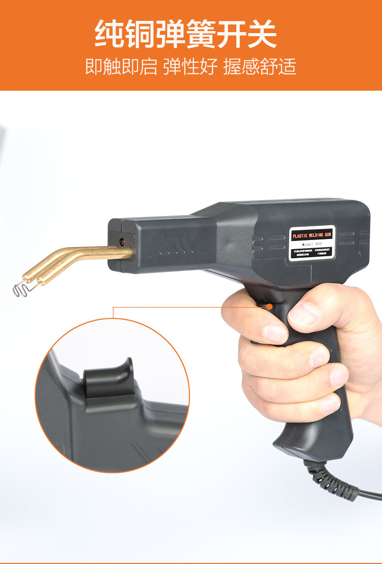 10-1黑色保险杠修复机