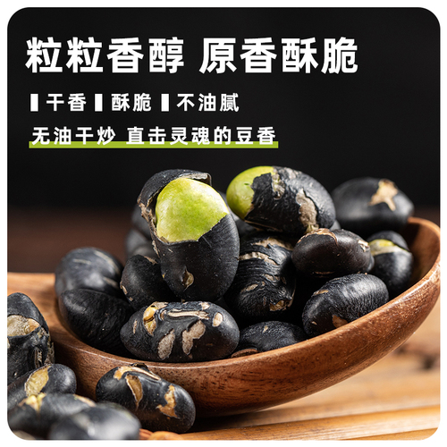 No added salt, ready-to-eat cooked black beans original flavor 500g, saccharine-free, high-protein, crispy snacks for pregnant women and children