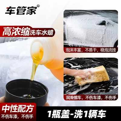 agent car brush car liquid — Car wax