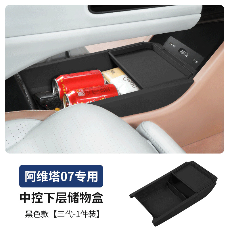 Charging Silicone Mat – Avita Armrest box pad - 07-third-generation-abs-lower-layer-box-black-1-piece